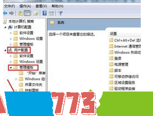 win7登陆不了QQ的修复步骤7