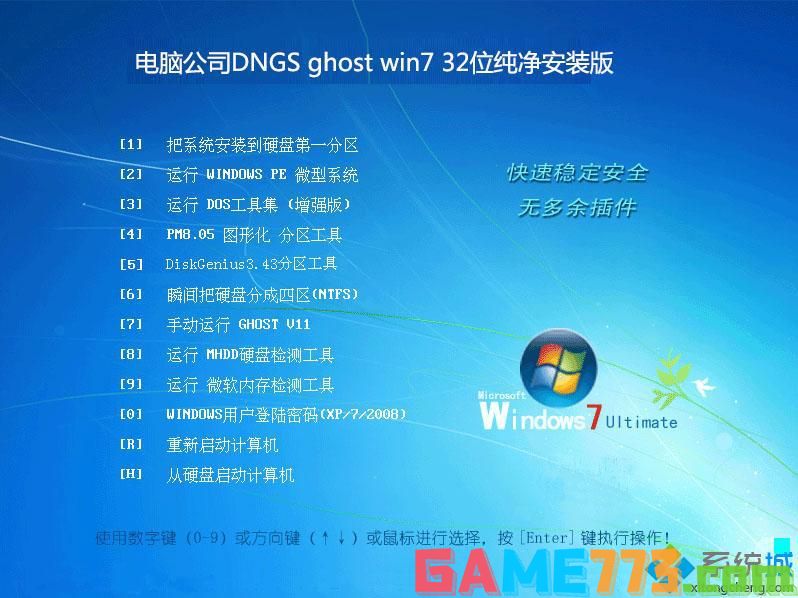 windows7系统正版iso文件下载_windows7系统官方正版下载