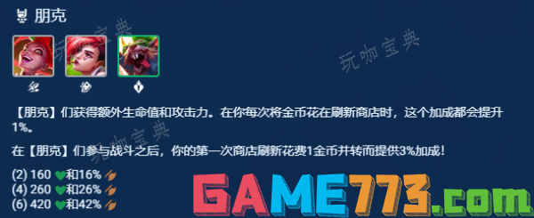 s10潘森装备阵容搭配攻略