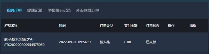 Steam游戏平台注册+游玩教程