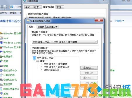 w7输入法图标不见了怎么办_win7输入法栏不见了解决方法