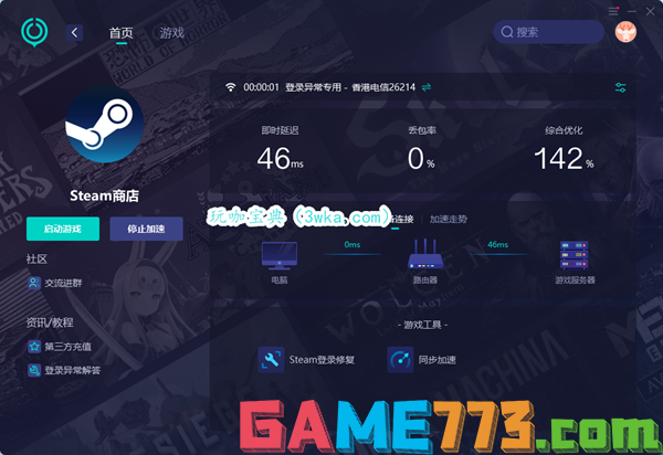 Steam商店打不开怎么办