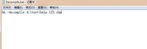 win7系统如何将chm文件转化为TXT格式
