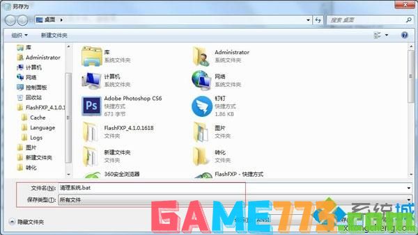 教你用bat清理win7系统垃圾?清理win7系统垃圾文件的方法