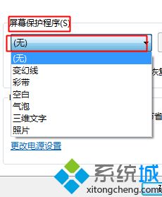 win7怎么设置个性屏幕保护_win7屏幕保护怎么设置