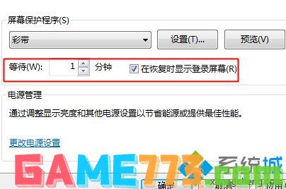 win7怎么设置个性屏幕保护_win7屏幕保护怎么设置