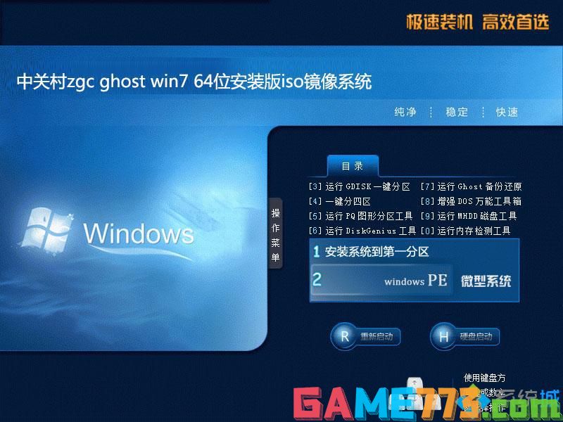 哪里有靠谱的windows7家庭普通版原版镜像下载