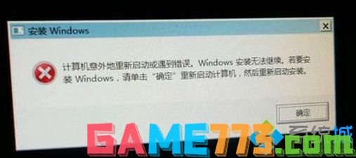 重装win7旗舰版系统出现