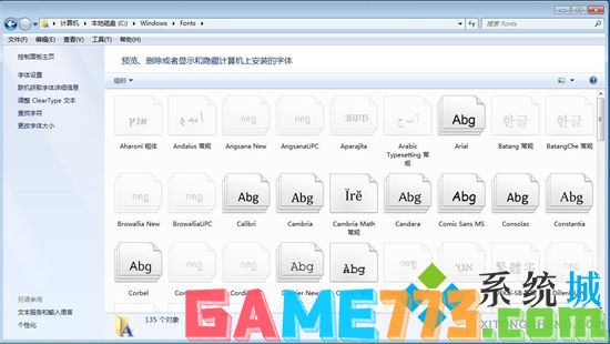 win7字体库在哪个文件夹 win7电脑字体文件夹详细位置