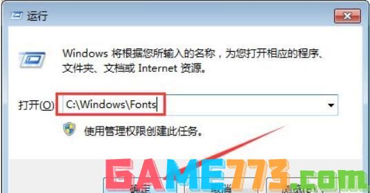 win7字体库在哪个文件夹 win7电脑字体文件夹详细位置