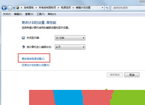 更改高级电源设置