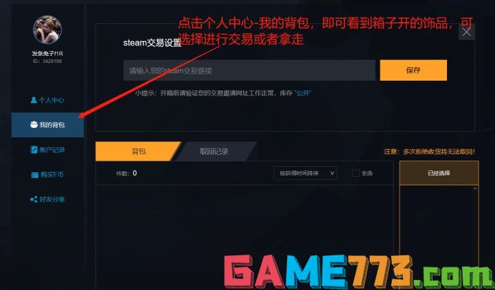 CSGO开箱网站公认最好的 可信靠谱开箱网站推荐