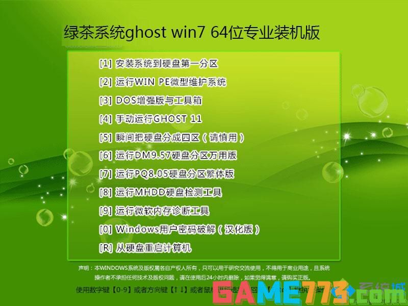 windows 7 简体中文专业版下载_windows7 简体中文专业版下载地址