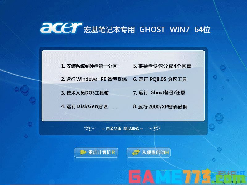 windows 7 简体中文专业版下载_windows7 简体中文专业版下载地址