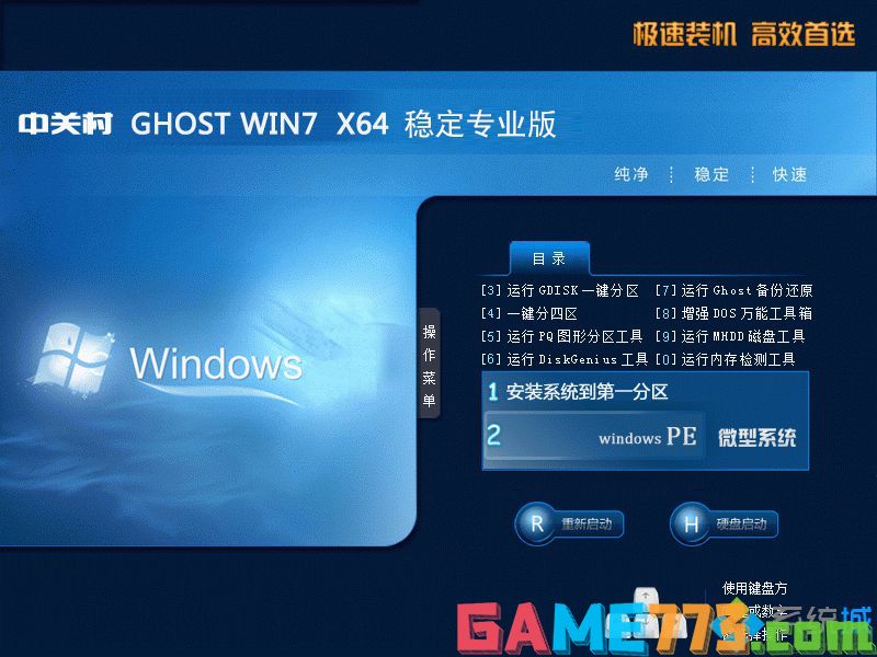 windows 7 简体中文专业版下载_windows7 简体中文专业版下载地址