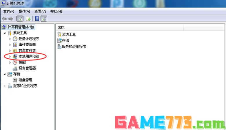 win7管理员权限在哪里设置 win7管理员权限的获取方法介绍