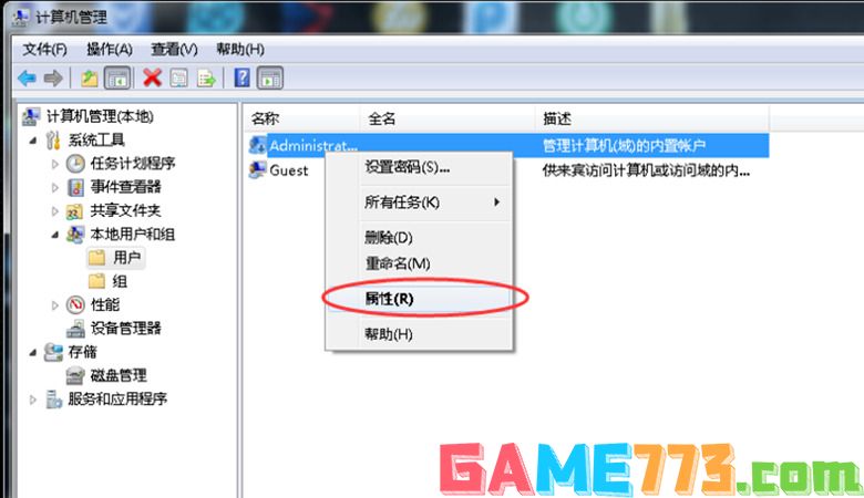 win7管理员权限在哪里设置 win7管理员权限的获取方法介绍