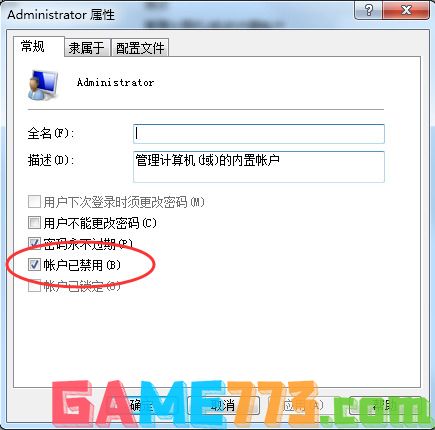 win7管理员权限在哪里设置 win7管理员权限的获取方法介绍