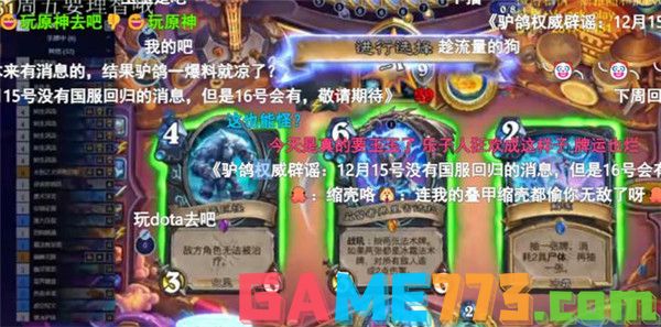 魔兽世界资讯：12月15日闹剧收场，黄旭东精准甩锅，2名魔兽主播跑路?