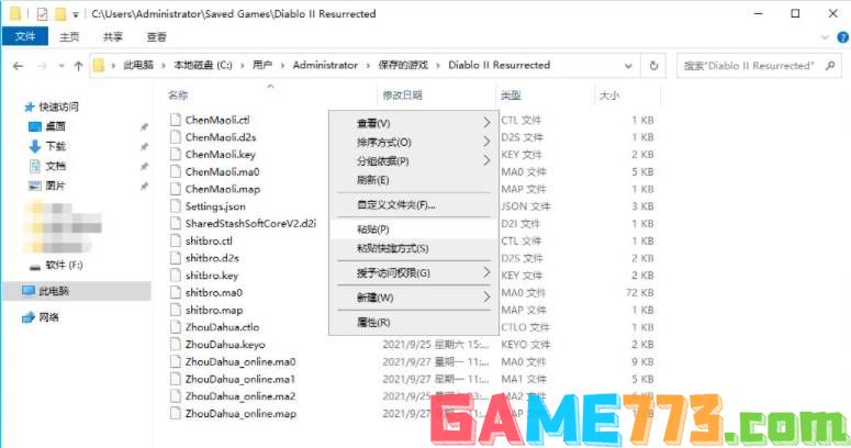 暗黑2重制版能用老存档吗 老存档使用教程