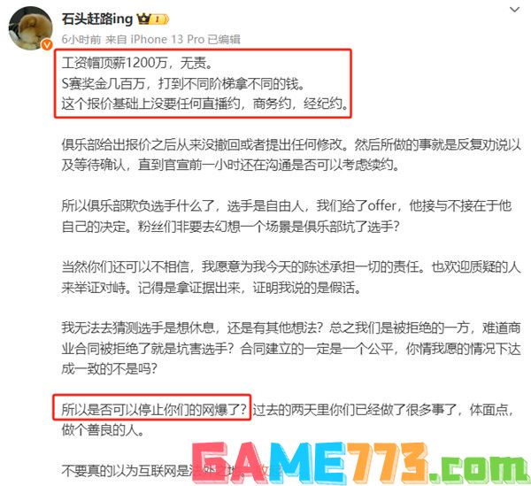 LOL爆料：WBG CEO求粉丝停止网暴，网友称在韩国遇见Doinb?