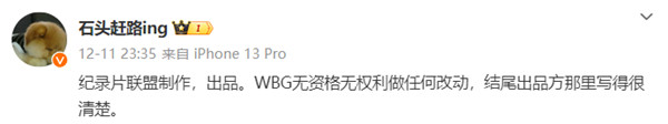 LOL爆料：WBG CEO求粉丝停止网暴，网友称在韩国遇见Doinb?