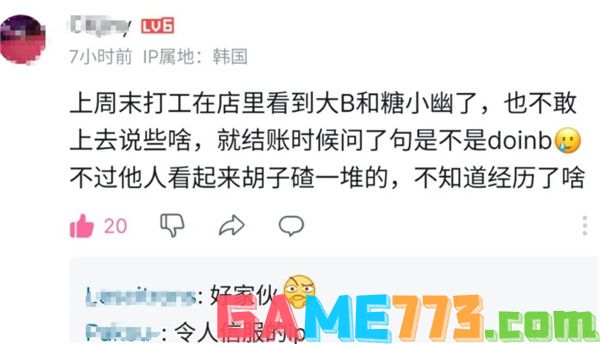 LOL爆料：WBG CEO求粉丝停止网暴，网友称在韩国遇见Doinb?