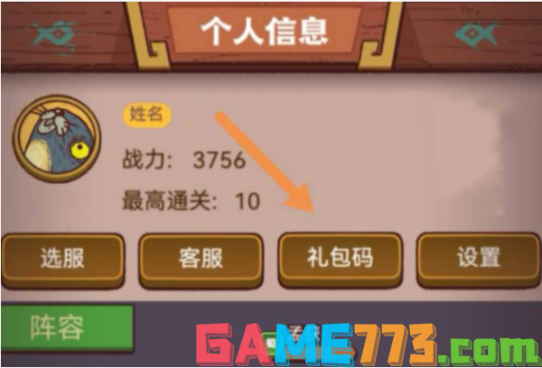 773游戏宝典