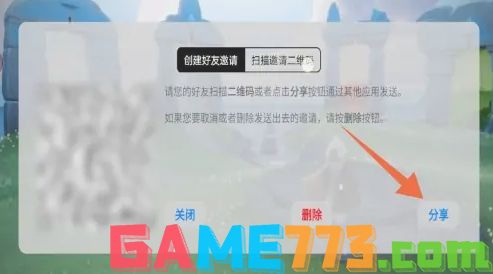 光遇好友不在游戏中怎么加好友 扫码加好友方法教程一览