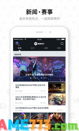 dotamax手机版截图2