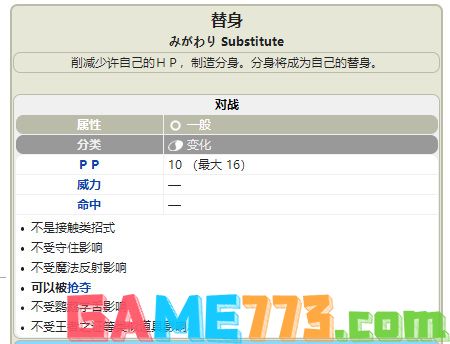 宝可梦大剑鬼性格、特性、配招如何搭配?