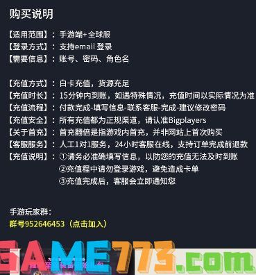 剑灵革命充值结算失败怎么办 海外游戏充值问题快速解决方案分享