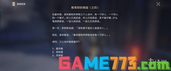 773游戏宝典