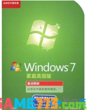 win7家庭高级版密钥