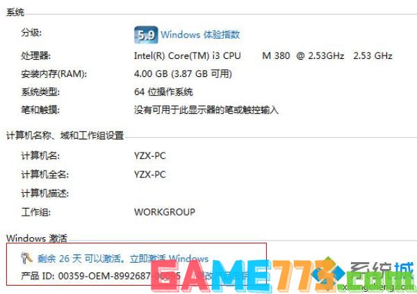 win7家庭高级版密钥