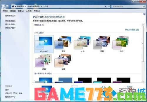 win7桌面图标全没了是怎么回事?怎么恢复原状?