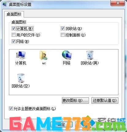 win7桌面图标全没了是怎么回事?怎么恢复原状?