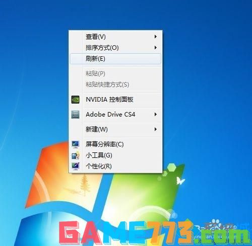 win7桌面图标全没了是怎么回事?怎么恢复原状?