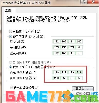 win7打开网页出现502 bad gateway的解决方法