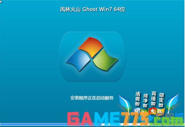 win7纯净安装版64位iso安装步骤2