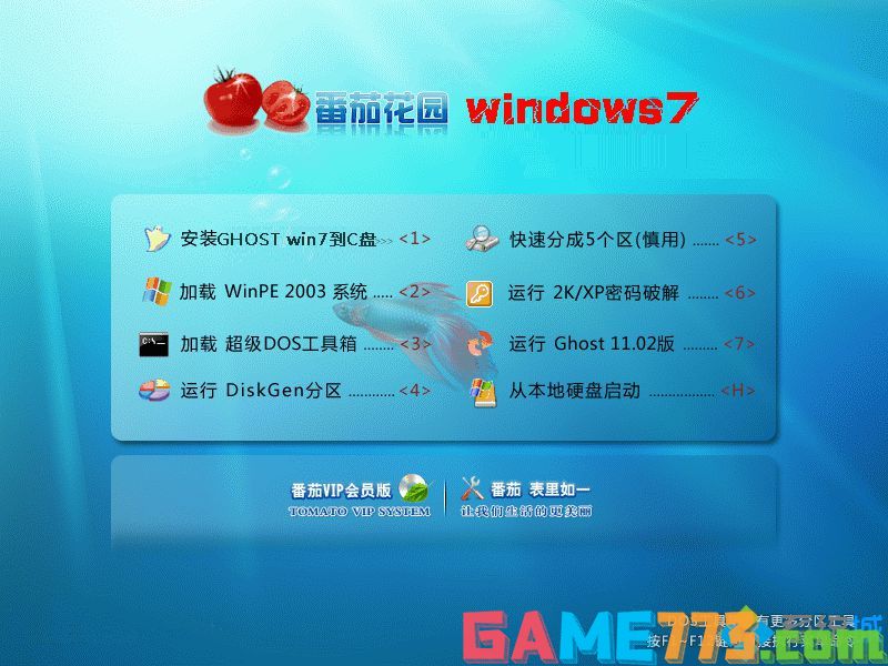 win7下载系统之家_系统之家win7下载地址