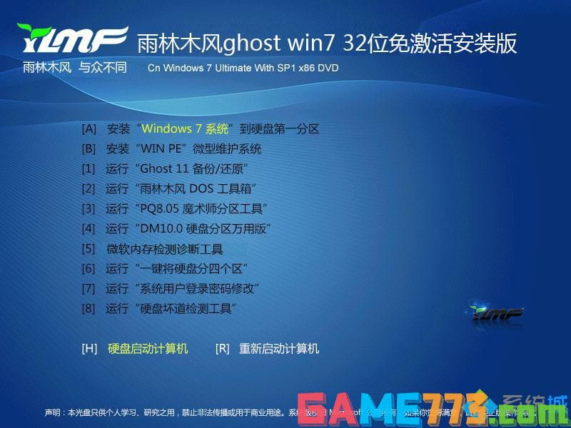 win7下载系统之家_系统之家win7下载地址