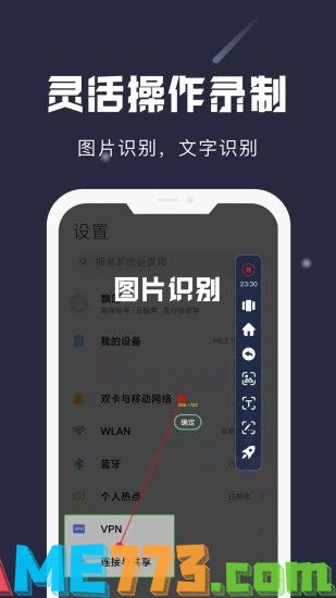 小触控点击器截图3