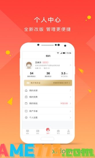 甘肃党建app官方版截图3