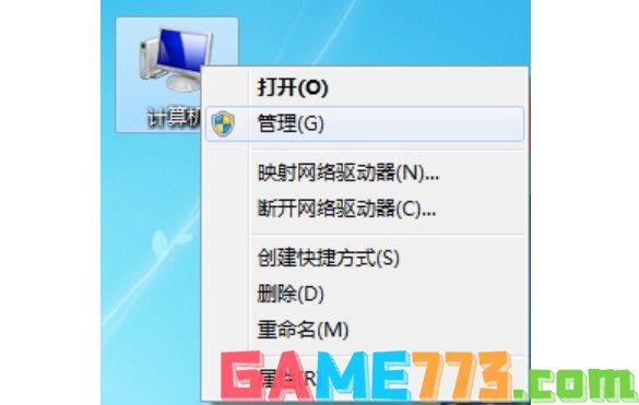 win7sp1安装前开启管理员账户权限-1