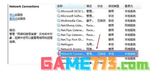 10-找到Netword Connections