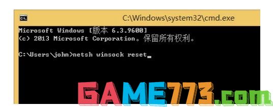 g-输入netsh winsock reset命令