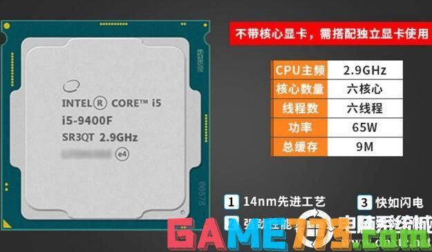2019新CPU intel 酷睿i5 9400F