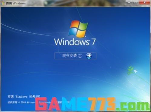 9-Windows安装界面