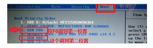 6-把USB-HDD的调到第二位